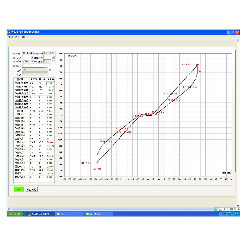 双离合飞轮扭转测试软件