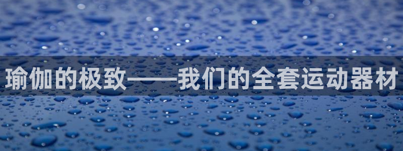 征途国际联系电话